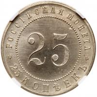 Pattern 25 Kopecks 1911 ??. Nickel. St. Petersburg mint. - 2