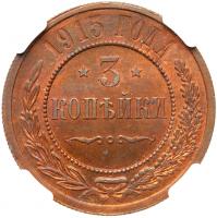 Lot of five AE coins. - 2