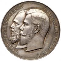 Prize Medal. Silver. 50.7mm, 61.1 gm. Unsigned, by A. Vasyutinsky and M. Skudnov. Ministry of Agriculture and State Property.