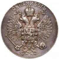 Medal. Silver. 51mm. 79.12 gm. By A. Vasyutinsky. Coronation of Nicholas II and Alexandra Feodorovna, 1896. - 2