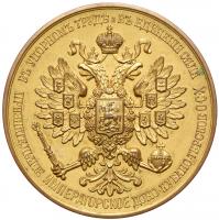 Prize Medal. Gilt Bronze. 51mm. Unsigned. Imperial Don-Kuban-Terek Society of Agriculture. - 2