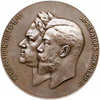 Medal. Silver. 70 mm. 169.13 gm. Unsigned, by A. Vasyutinsky. 200th Anniversary of Estland Joining Russia, 1910.