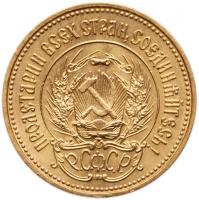 1 Chervonetz (10 Roubles) 1978 ???. GOLD.