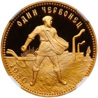 Chervonetz - 10 Roubles 1980. GOLD.