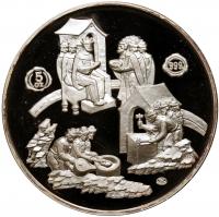 Medallic Silver Bullion 5 Ounce Issue for the Millennium of Russian Coinage, 1988.
