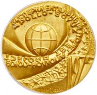 Medal. GOLD (0.900). 32 mm, 34.64 gm. Apollo-Soyuz Test Project, 1975. - 2