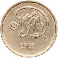 50th Anniversary of the Moscow State Mint. 1942-1992.