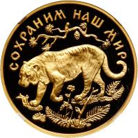 200 Roubles 1996. GOLD. 31.1 gm. Wildlife series. Amur tiger. - 2