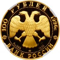 100 Roubles 1996. GOLD. 15.5 gm. Wildlife series. Amur tiger.