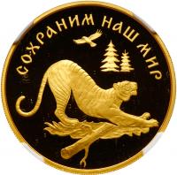 100 Roubles 1996. GOLD. 15.5 gm. Wildlife series. Amur tiger. - 2