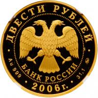 200 Roubles 2006. GOLD (0.999). 31.37 gm. Parliament Centennial.