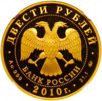 200 Roubles 2010. GOLD (0.999). 31.37 gm. Winter Sports series. Hockey.