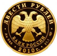 200 Roubles 2010. GOLD (0.999). 31.37 gm. Winter Sports series. Snowboarding.