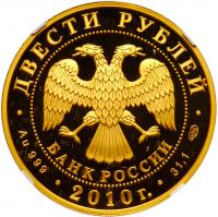 200 Roubles 2010. GOLD (0.999). 31.37 gm. Winter Sports series. Skeleton.