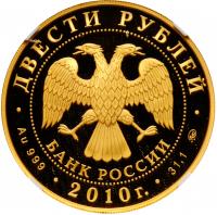 200 Roubles 2010. GOLD (0.999). 31.37 gm. Winter Sports series. Skiing. Y 1264.