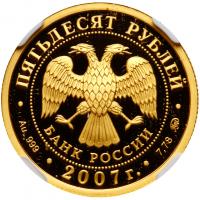 50 Roubles 2007. GOLD (0.999). 7.89 gm. 450th Anniversary of the Entry of Bashkiria into Russia.
