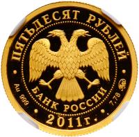 50 Roubles 2011. GOLD (0.999). 7.78 gm. 350th Anniversary of the Entry of Buryatiya into Russia.