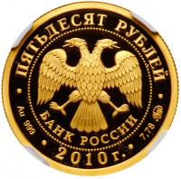 50 Roubles 2010. GOLD (0.999). 7.78 gm. UNESCO Heritage sites. Yaroslavl.