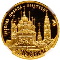 50 Roubles 2010. GOLD (0.999). 7.78 gm. UNESCO Heritage sites. Yaroslavl. - 2