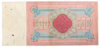 500 Roubles, 1898. Signature: Konshin. State Credit Note. - 2