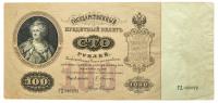 100 Roubles 1898. Signature: Pleske.