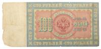 100 Roubles 1898. Signatures: Konshin and Brut. - 2
