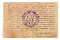 Bryansk Oblast, Mglin. 10 and 25 Roubles 1918. - 2