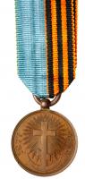 Russo-Turkish War Campaign Medal, 1877-1878.