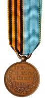 Russo-Turkish War Campaign Medal, 1877-1878. - 2