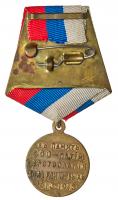 Award Medal to Commemorate the House of Romanov Tercentenary, 1613- 1913. - 2