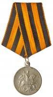 Provisional Government. St. George Medal. 4th Class.