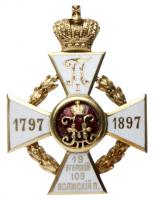 Badge of the 109th Volga Infantry Regiment.