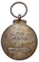 Kirill I. Medal for Zeal and Personal Assistance. 2nd Class. Silver. - 2