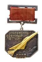 Kolyadin Victor Ivanovich, (1922 – 2008), was a career Red Army pilot.