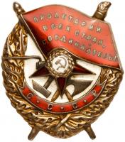 Researched Order of Red Banner. Type 1. Award # 17516. Type 1, screwback. with âmirrorâ reverse.