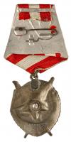 Order of Red Banner. Type 2. Award # 5005. Type 2, screwback. with âmonetny dvorâ mintmark. - 2