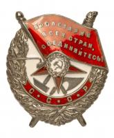 Order of Red Banner. Type 2. Award # 15638. Type 2, screwback. with hand-engraved âmondvorâ mintmark.