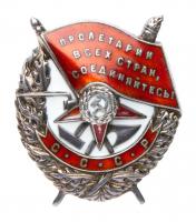 Order of Red Banner. Type 2. Award # 37590. Type 2, screwback. with âmonetny dvorâ mintmark.