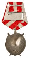 Order of Red Banner. Type 4. Award # 218541. - 2