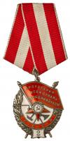 Documented Order of Red Banner 2nd Award. Type 5. Award # 24599.