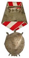 Researched Order of Red Banner 2nd Award. Type 5. Award # 29982. Type 5, var. 2, manufactured on LMD in 1955. - 2