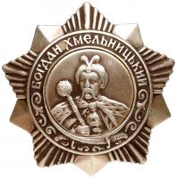 Order of B. Khmelnitsky 3rd Class. Type 1. Award # 1434.