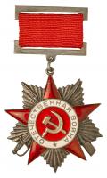 Researched Order of Patriotic War 2nd Class. Type 1. Award # 22233.