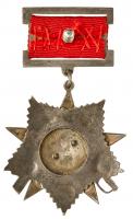 Researched Order of Patriotic War 2nd Class. Type 1. Award # 22233. - 2