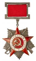 Order of Patriotic War 2nd Class. Type 1. Award # 28640.