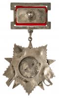 Order of Patriotic War 2nd Class. Type 1. Award # 28640. - 2