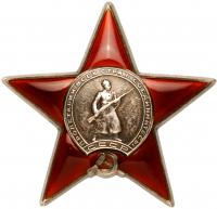 Researched Order of the Red Star. Type 4. Award # 100984.
