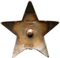 Researched Order of the Red Star. Type 4. Award # 100984. - 2