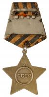 Researched Order of Glory 1st Class. Type 1. Award # 1049. - 2