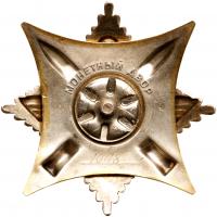 Order for Service to Motherland in the Armed Forces of the USSR 2nd Class. Award # 1048. - 2